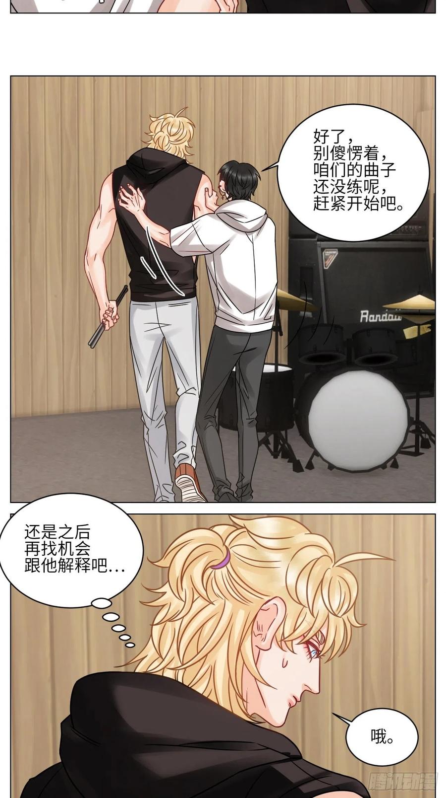 男生宿舍303 “巴叶”cp 第4页