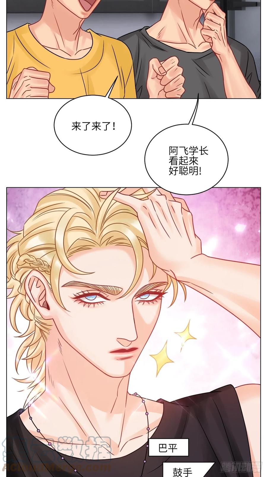 男生宿舍303 你在看着我吗？ 第7页