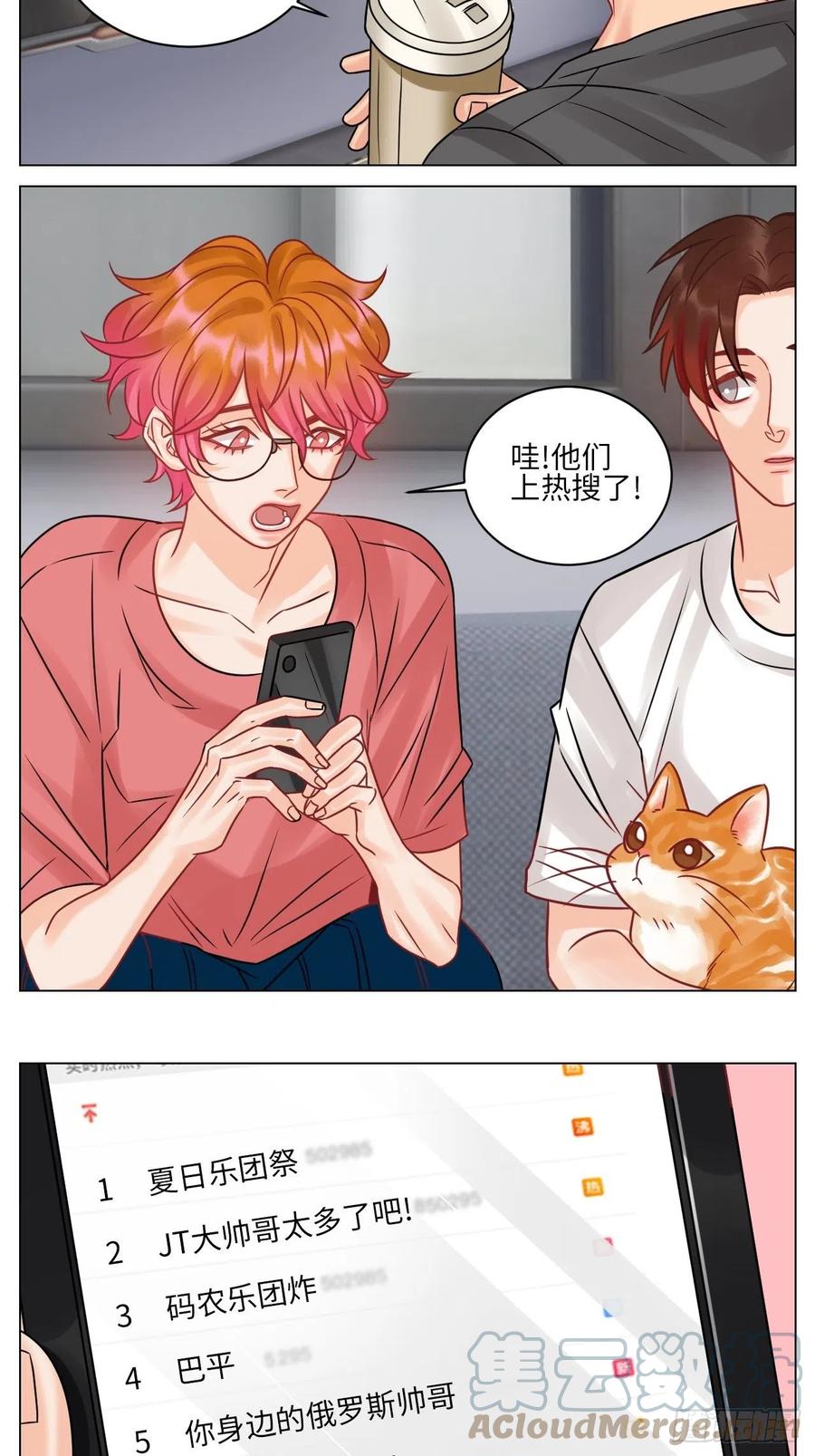 男生宿舍303 你在看着我吗？ 第17页