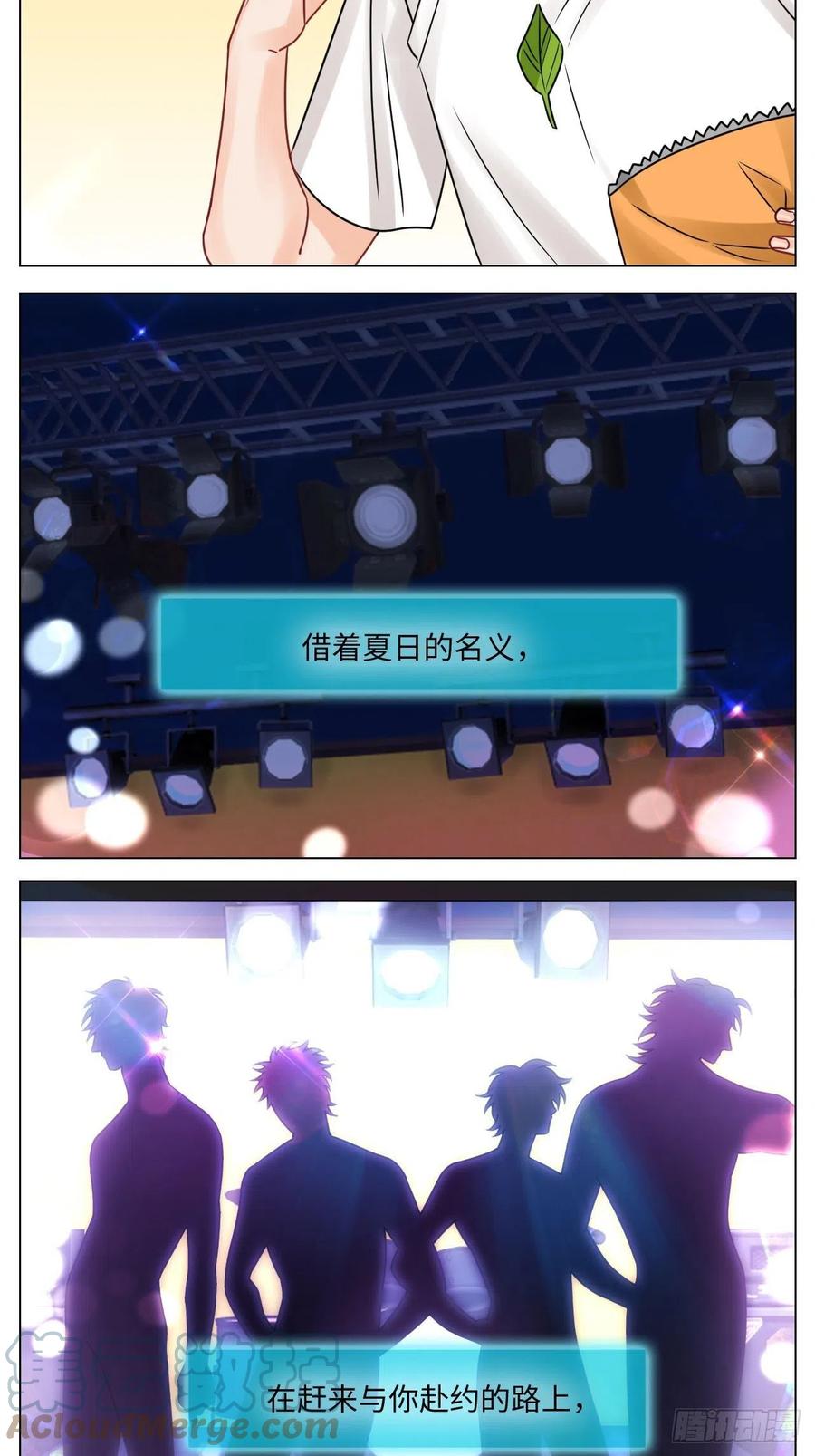 男生宿舍303 你在看着我吗？ 第5页