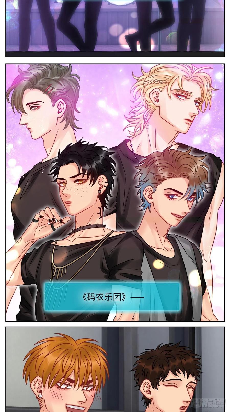 男生宿舍303 你在看着我吗？ 第6页