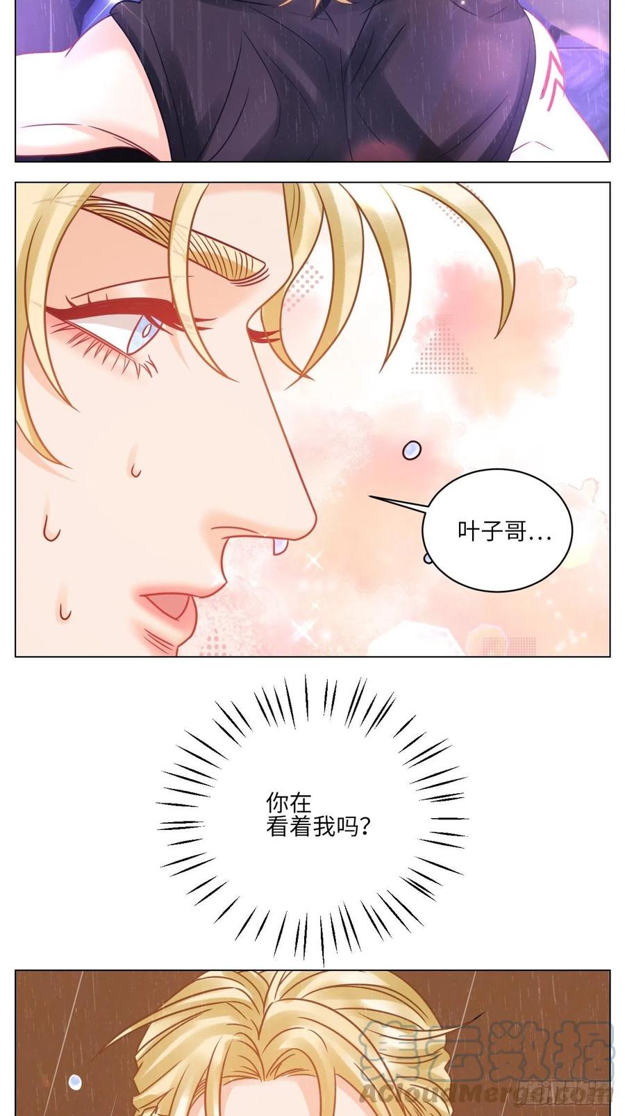 男生宿舍303 你在看着我吗？ 第15页