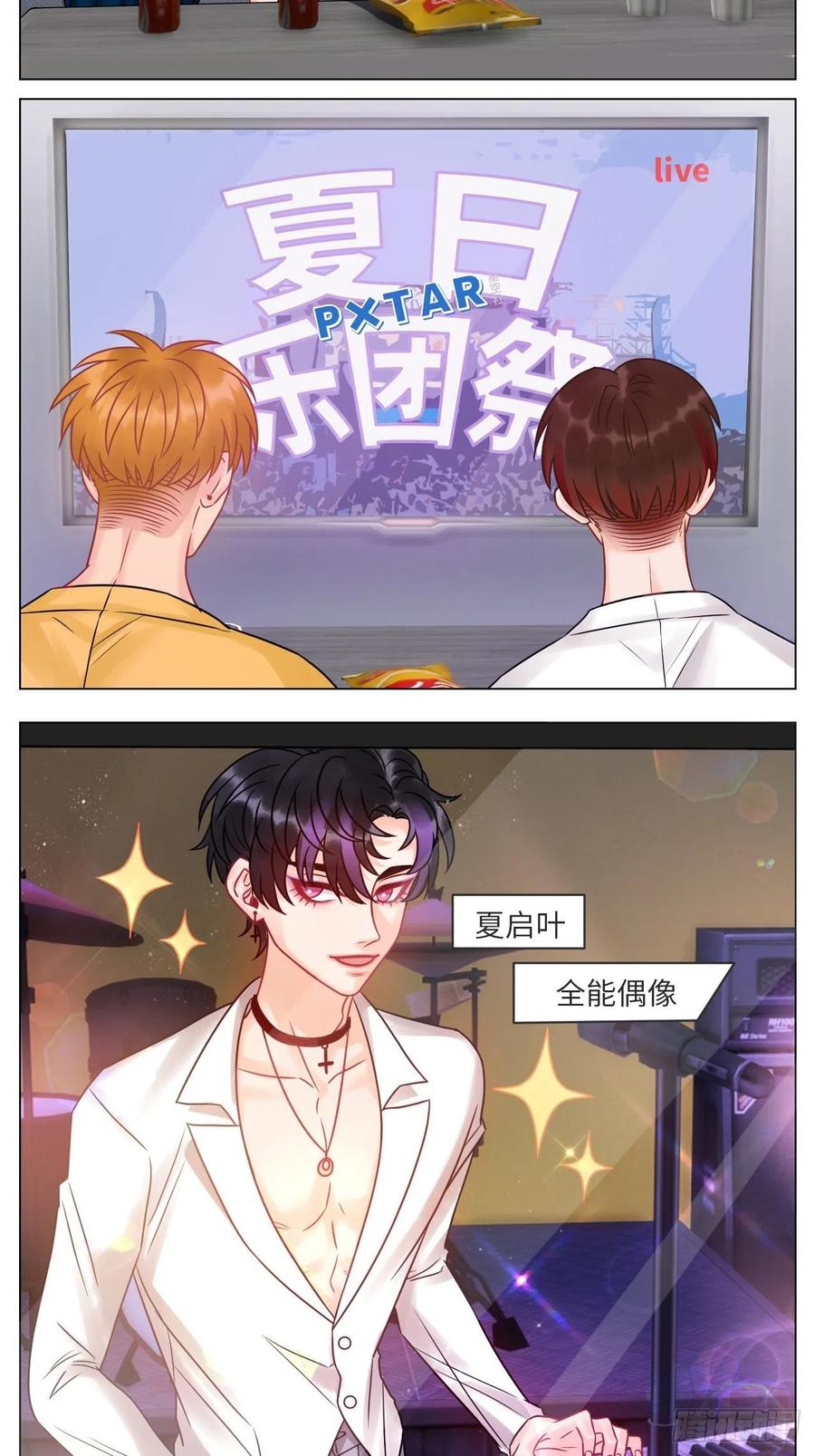 男生宿舍303 你在看着我吗？ 第2页