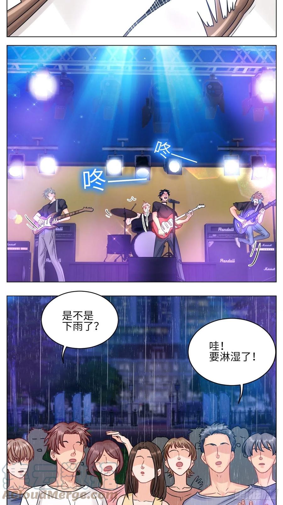 男生宿舍303 你在看着我吗？ 第11页