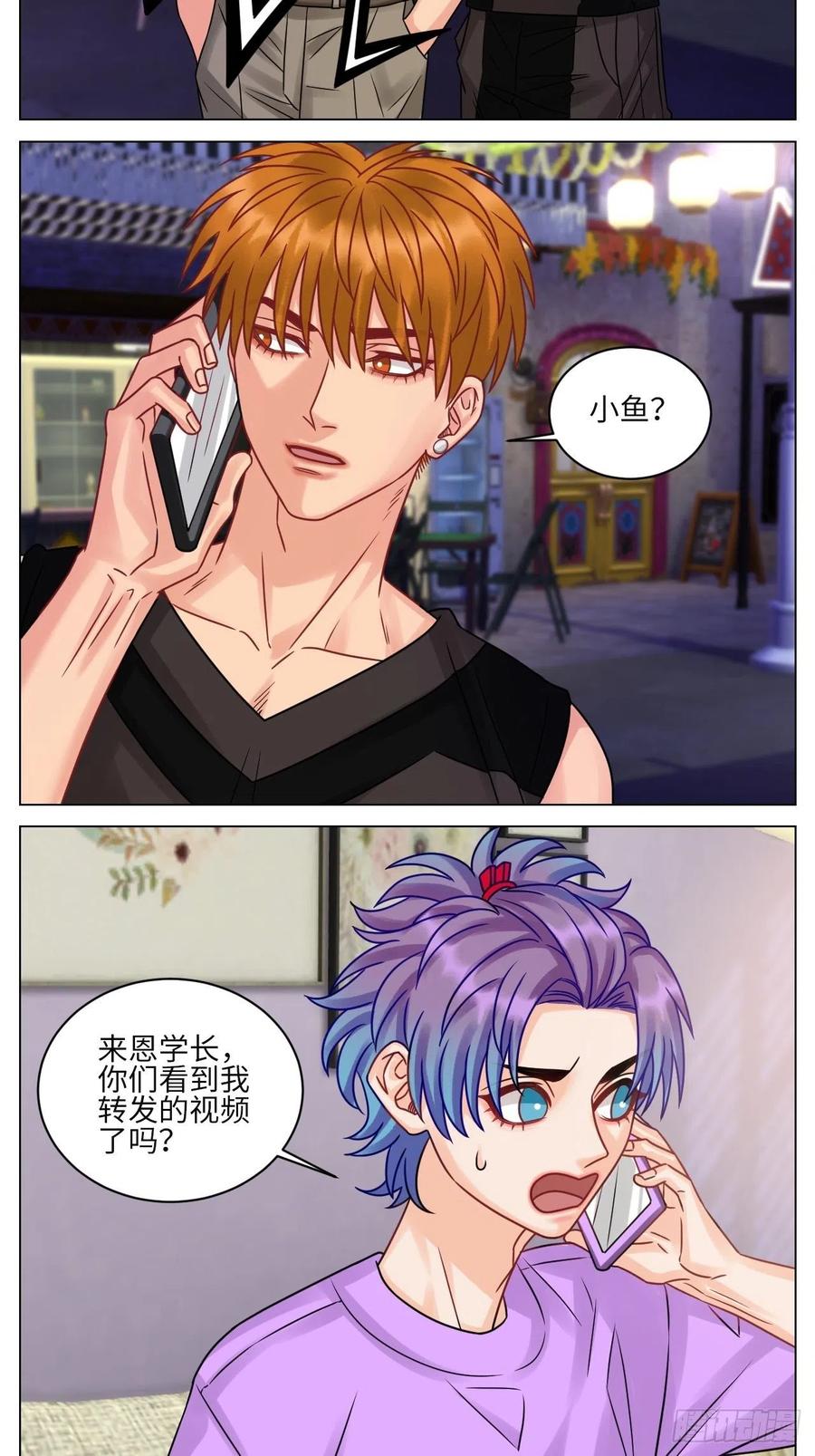 男生宿舍303 真巴叶粉，出击！ 第4页