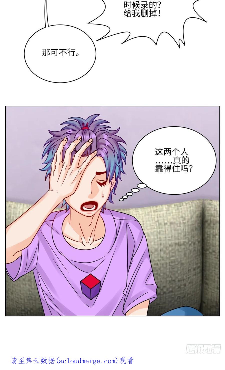 男生宿舍303 真巴叶粉，出击！ 第16页