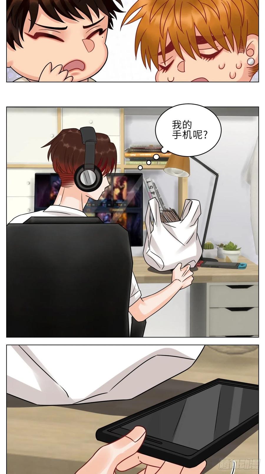 男生宿舍303 保护我方叶子 第6页