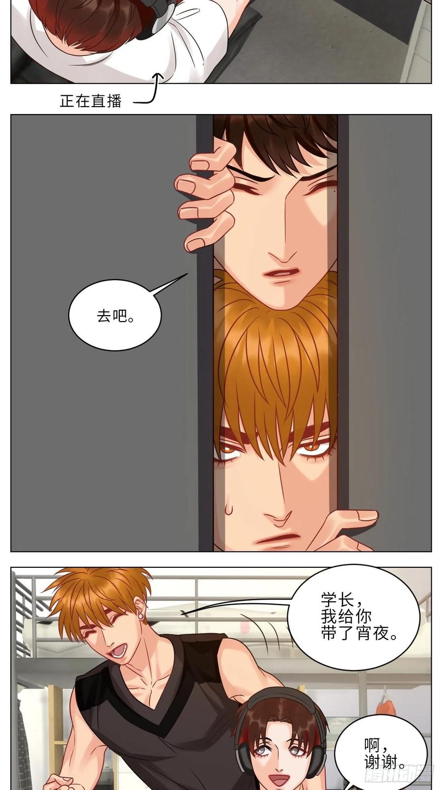 男生宿舍303 保护我方叶子 第2页
