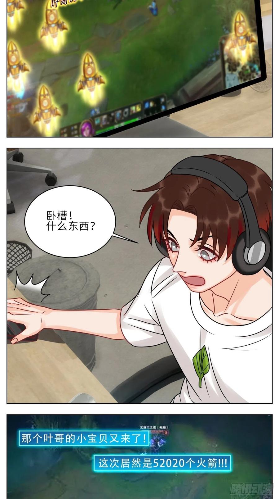 男生宿舍303 保护我方叶子 第8页