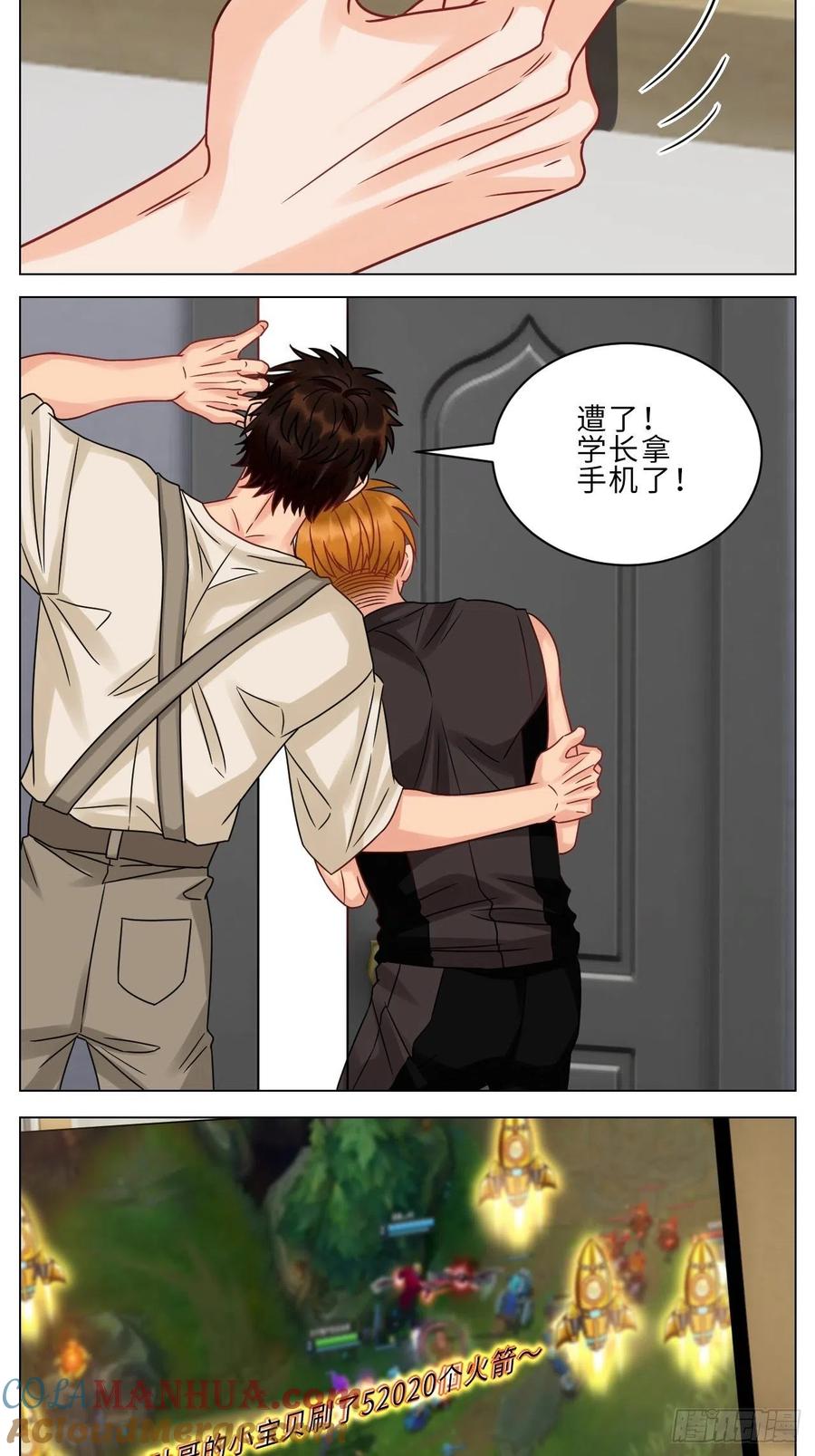 男生宿舍303 保护我方叶子 第7页