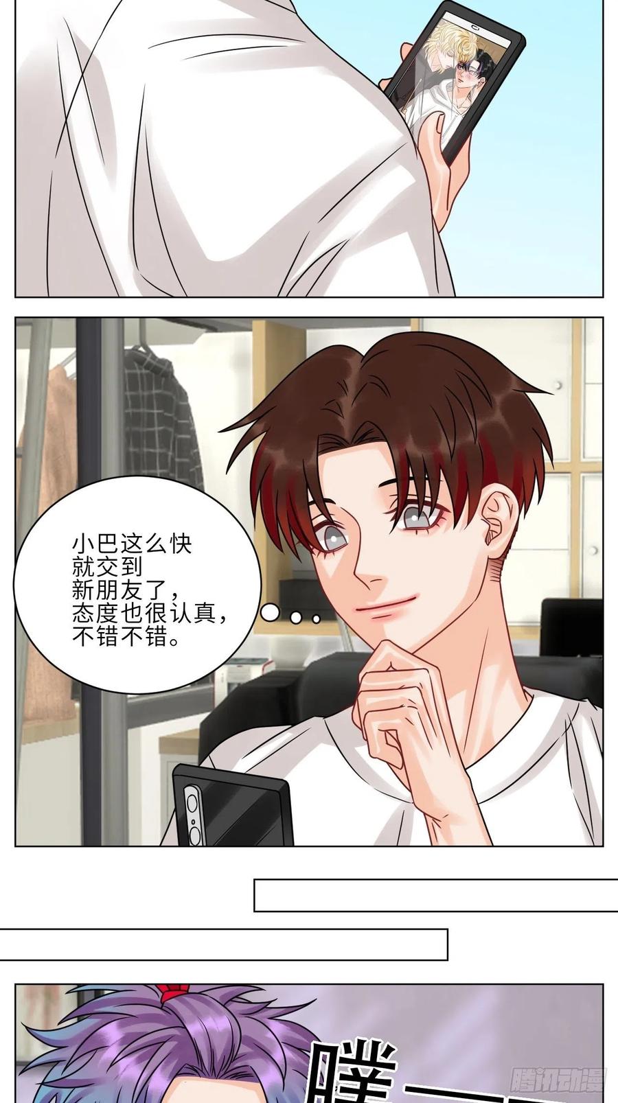 男生宿舍303 保护我方叶子 第14页
