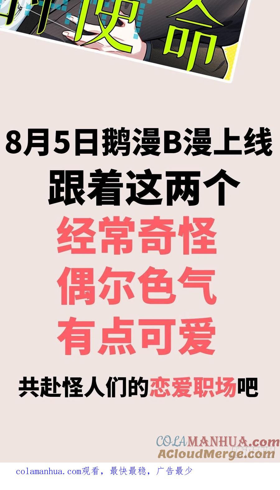 男生宿舍303 保护我方叶子 第19页
