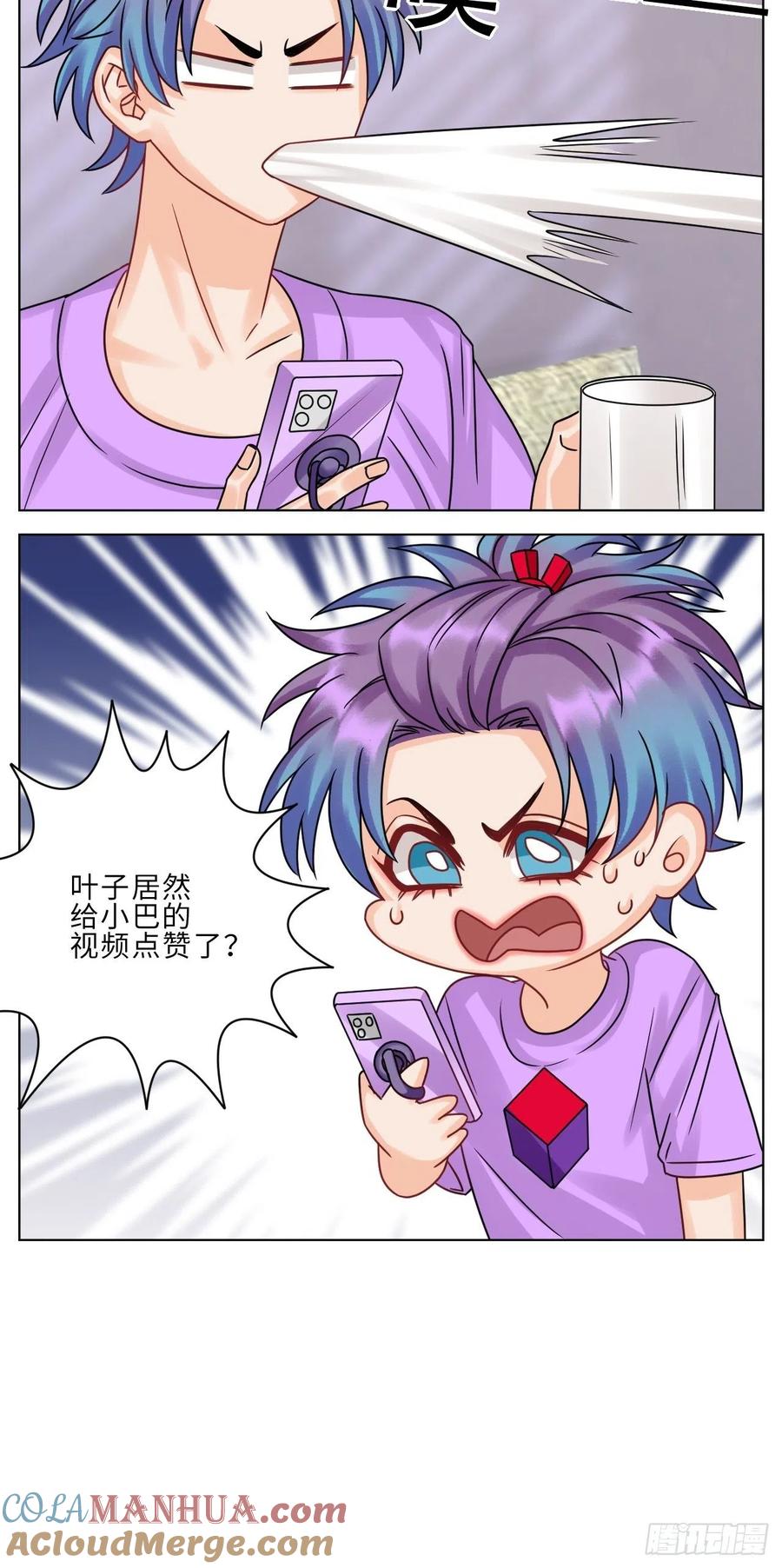 男生宿舍303 保护我方叶子 第15页