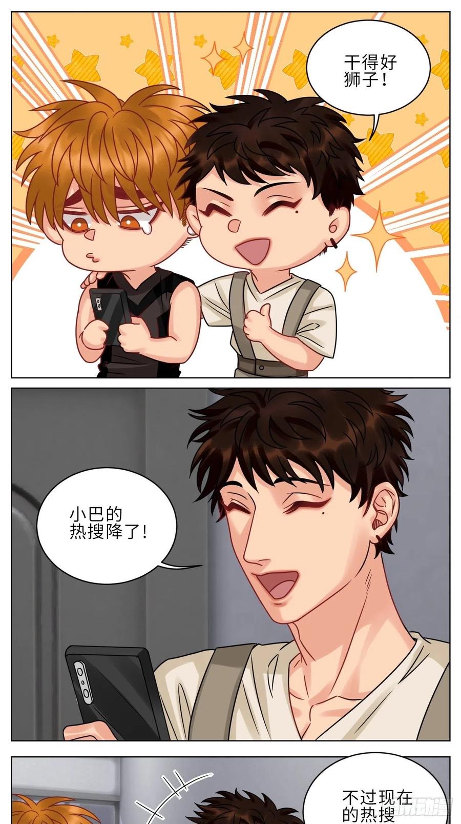 男生宿舍303 保护我方叶子 第10页