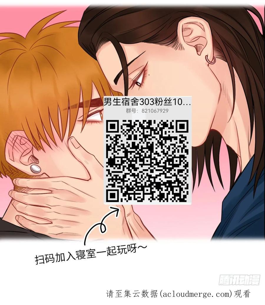 男生宿舍303 我是来加入这个家的 第18页