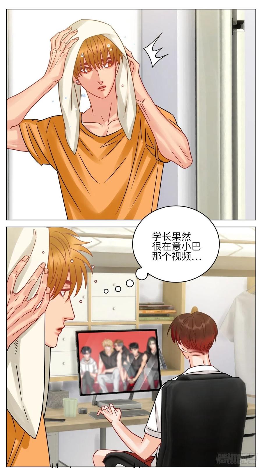 男生宿舍303 我是来加入这个家的 第10页