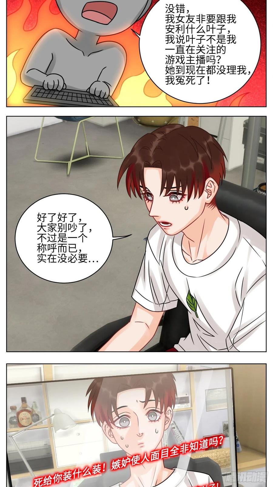 男生宿舍303 我是来加入这个家的 第8页