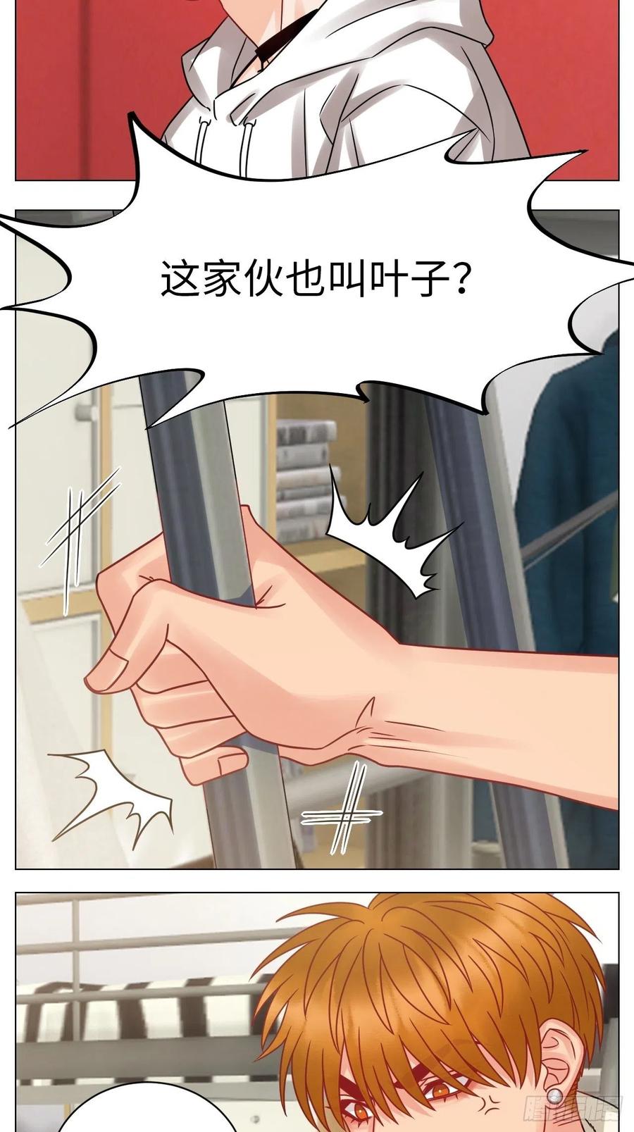 男生宿舍303 我是来加入这个家的 第14页