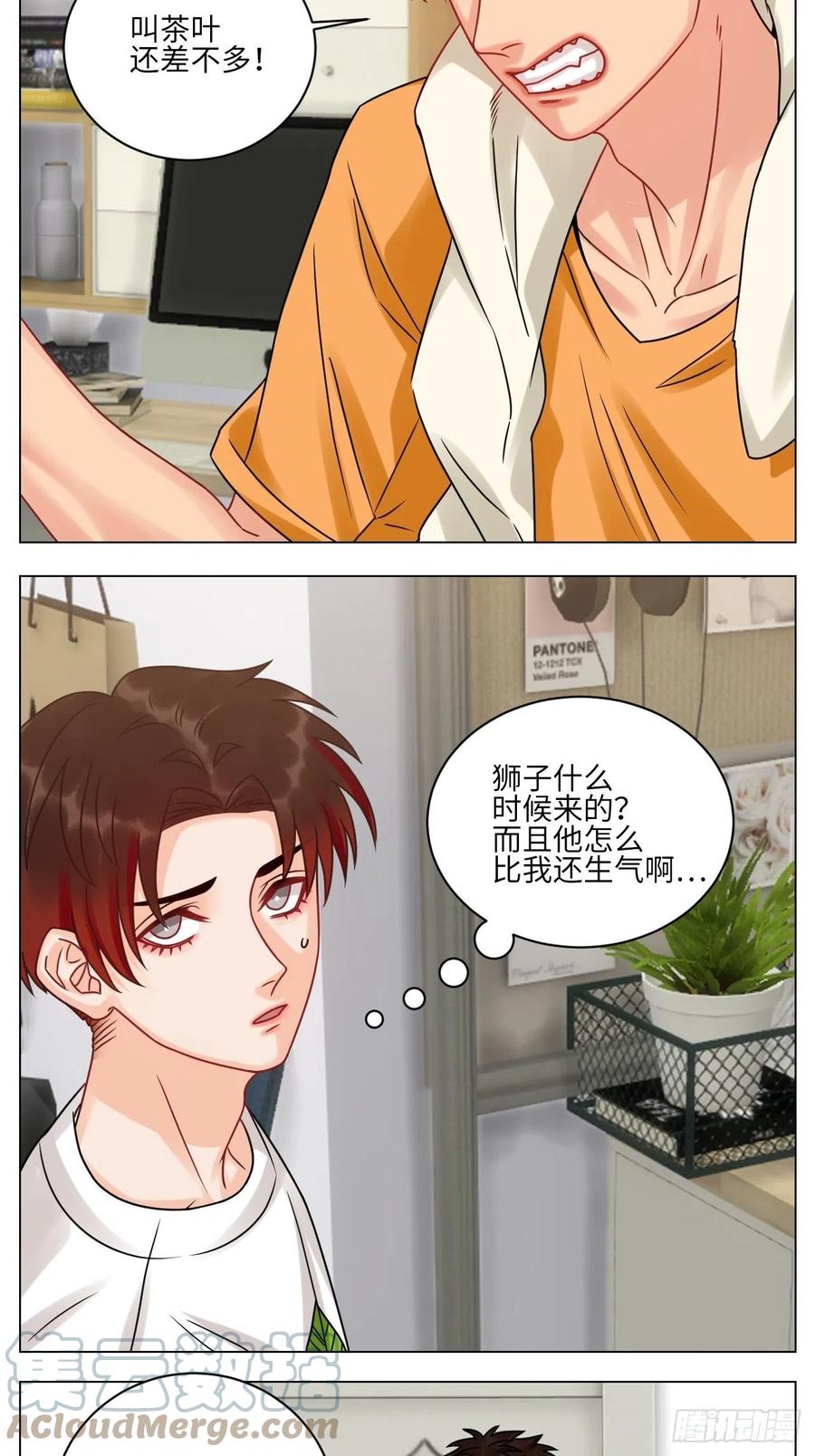 男生宿舍303 我是来加入这个家的 第15页
