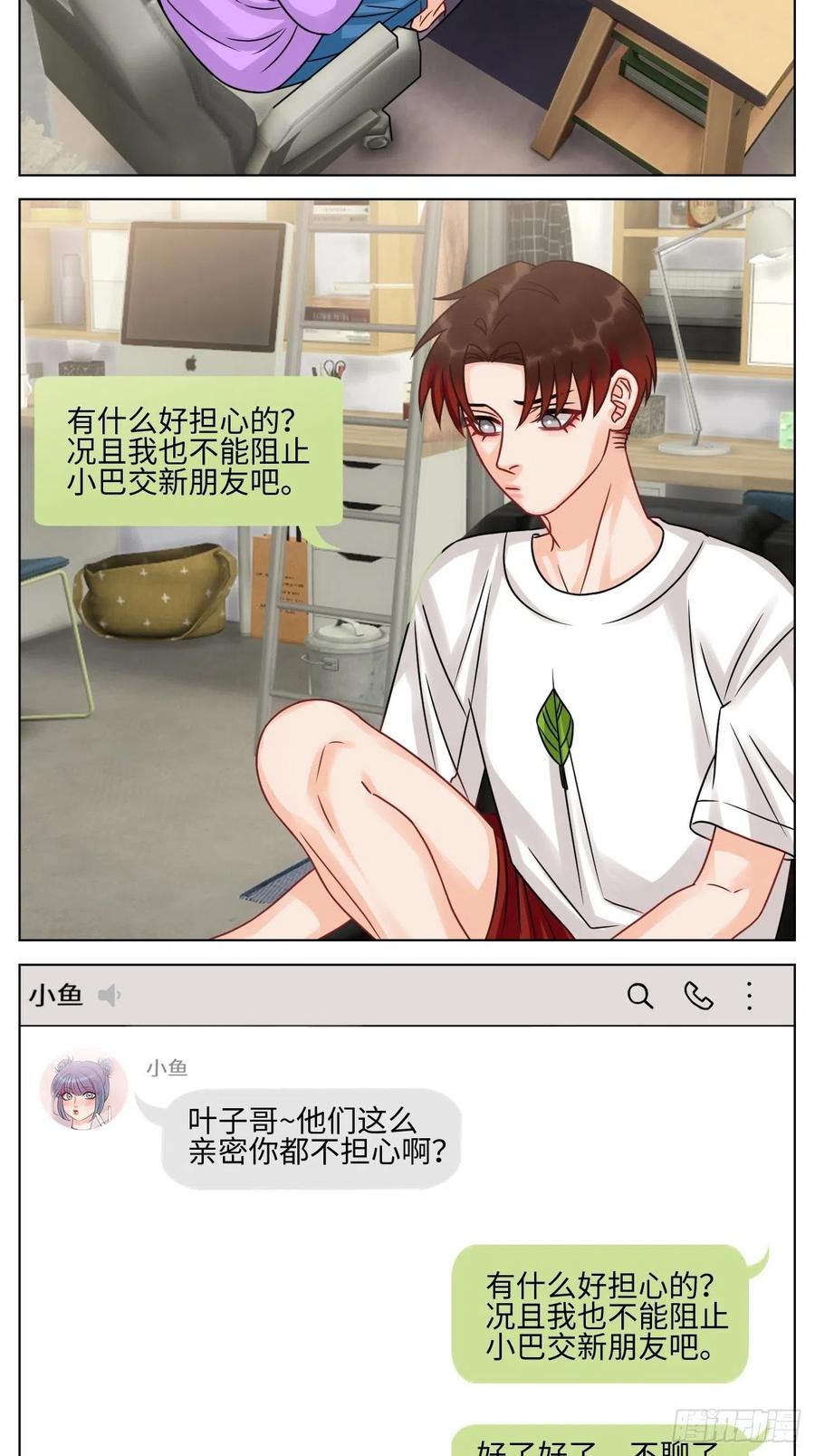 男生宿舍303 我是来加入这个家的 第2页
