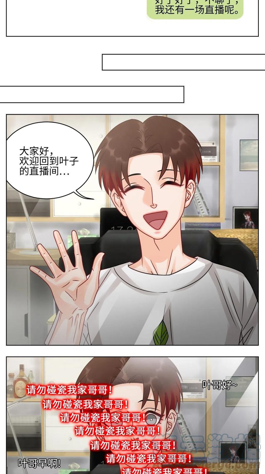 男生宿舍303 我是来加入这个家的 第3页