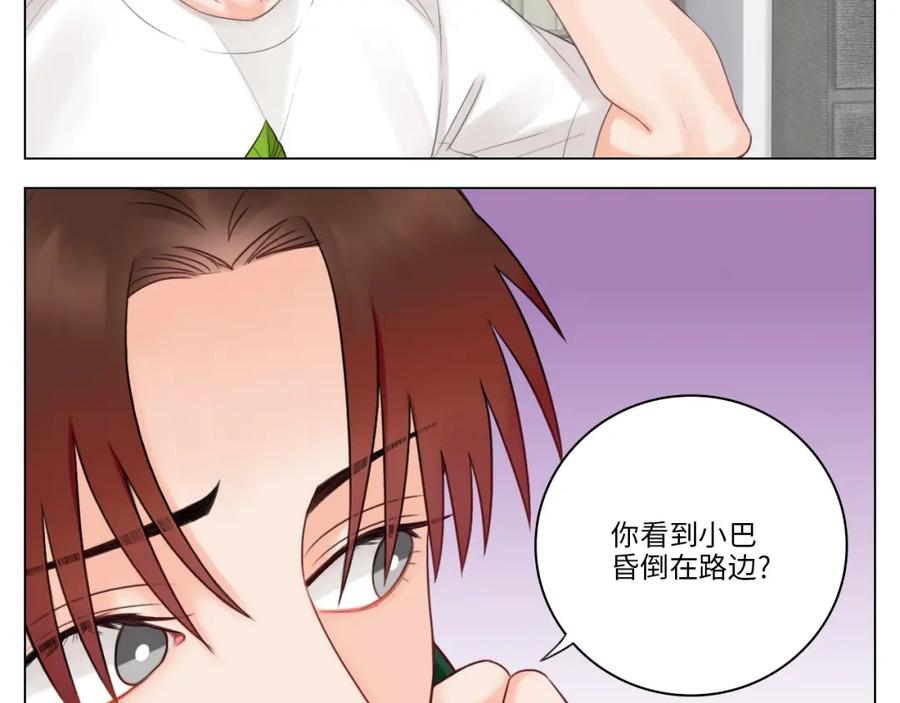 男生宿舍303 酒醉の小（hu）巴（die） 第21页