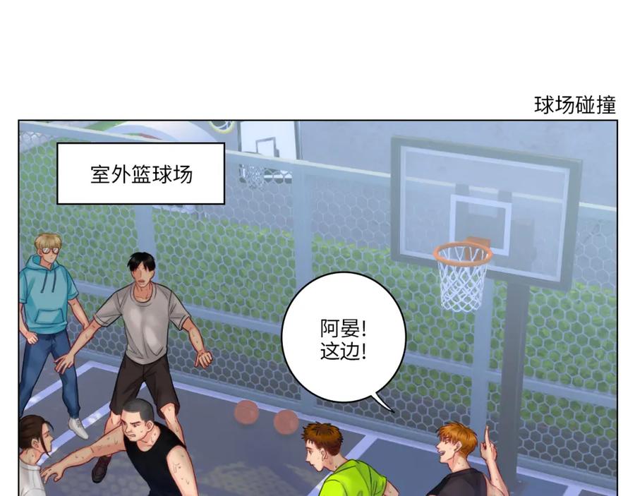 男生宿舍303 酒醉の小（hu）巴（die） 第2页