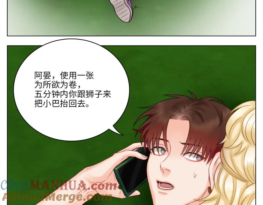 男生宿舍303 酒醉の小（hu）巴（die） 第31页
