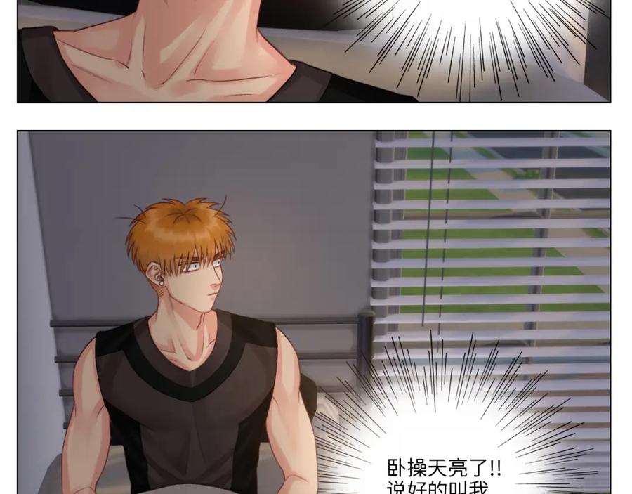 男生宿舍303 酒醉の小（hu）巴（die） 第53页