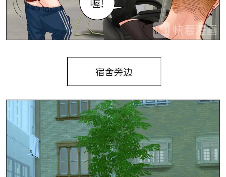 男生宿舍303 酒醉の小（hu）巴（die） 第24页