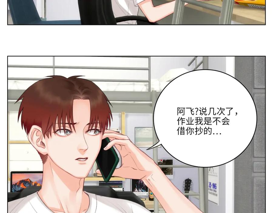 男生宿舍303 酒醉の小（hu）巴（die） 第20页