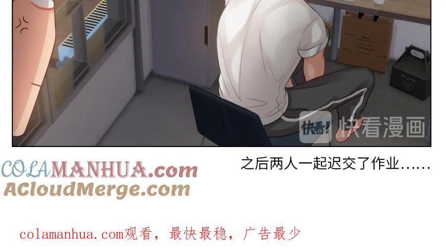 男生宿舍303 酒醉の小（hu）巴（die） 第55页