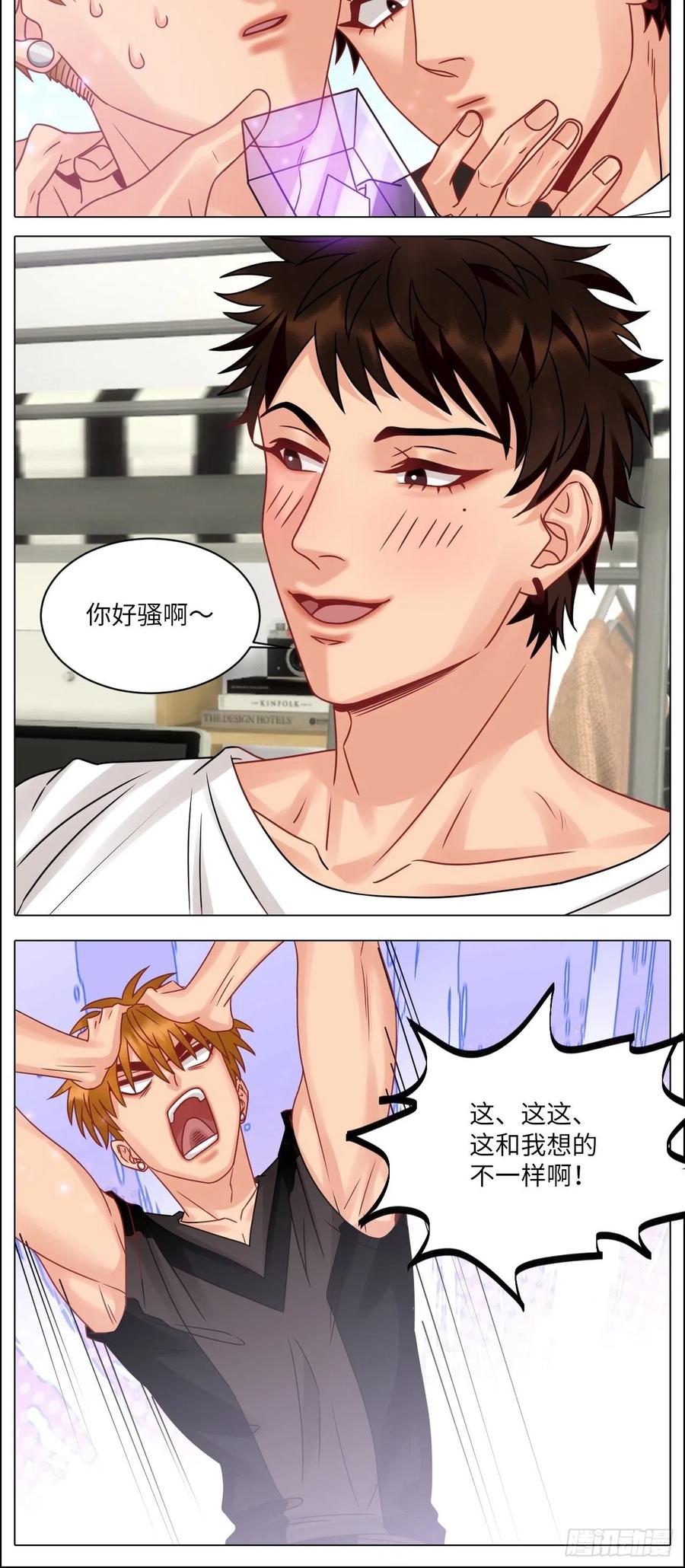 男生宿舍303 最有男人味的仔 第20页