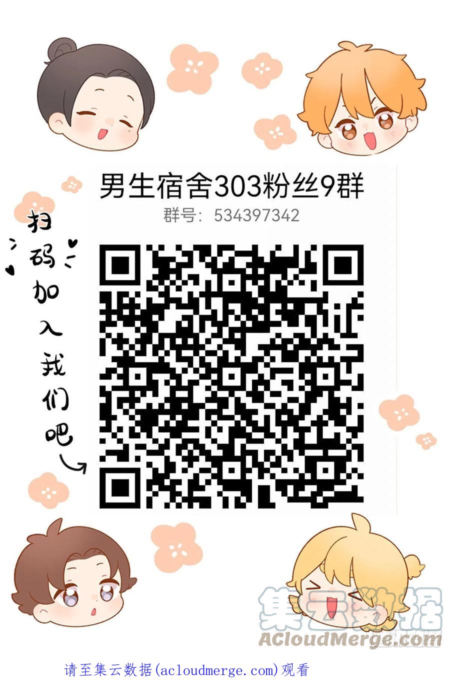 男生宿舍303 最有男人味的仔 第21页