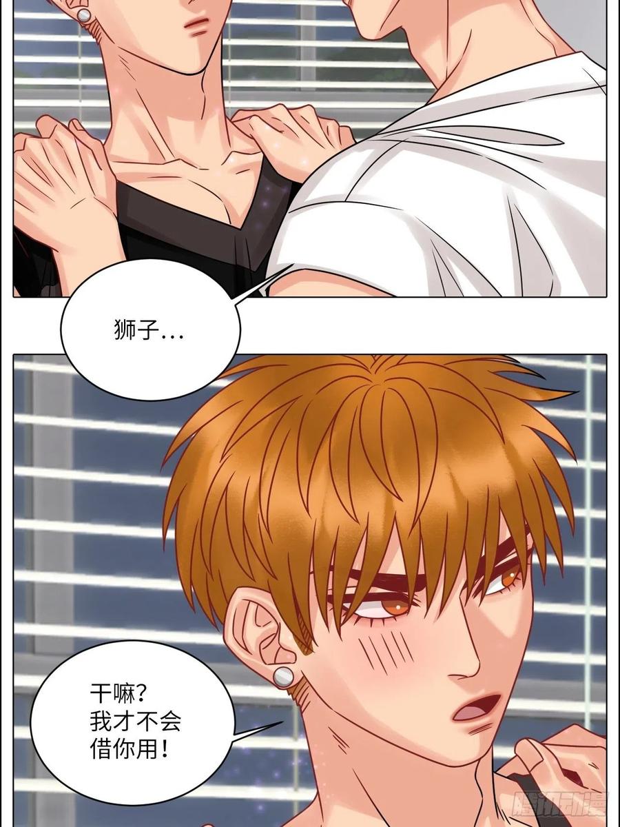 男生宿舍303 最有男人味的仔 第16页