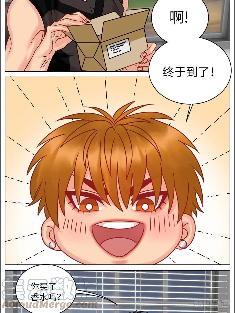 男生宿舍303 最有男人味的仔 第11页