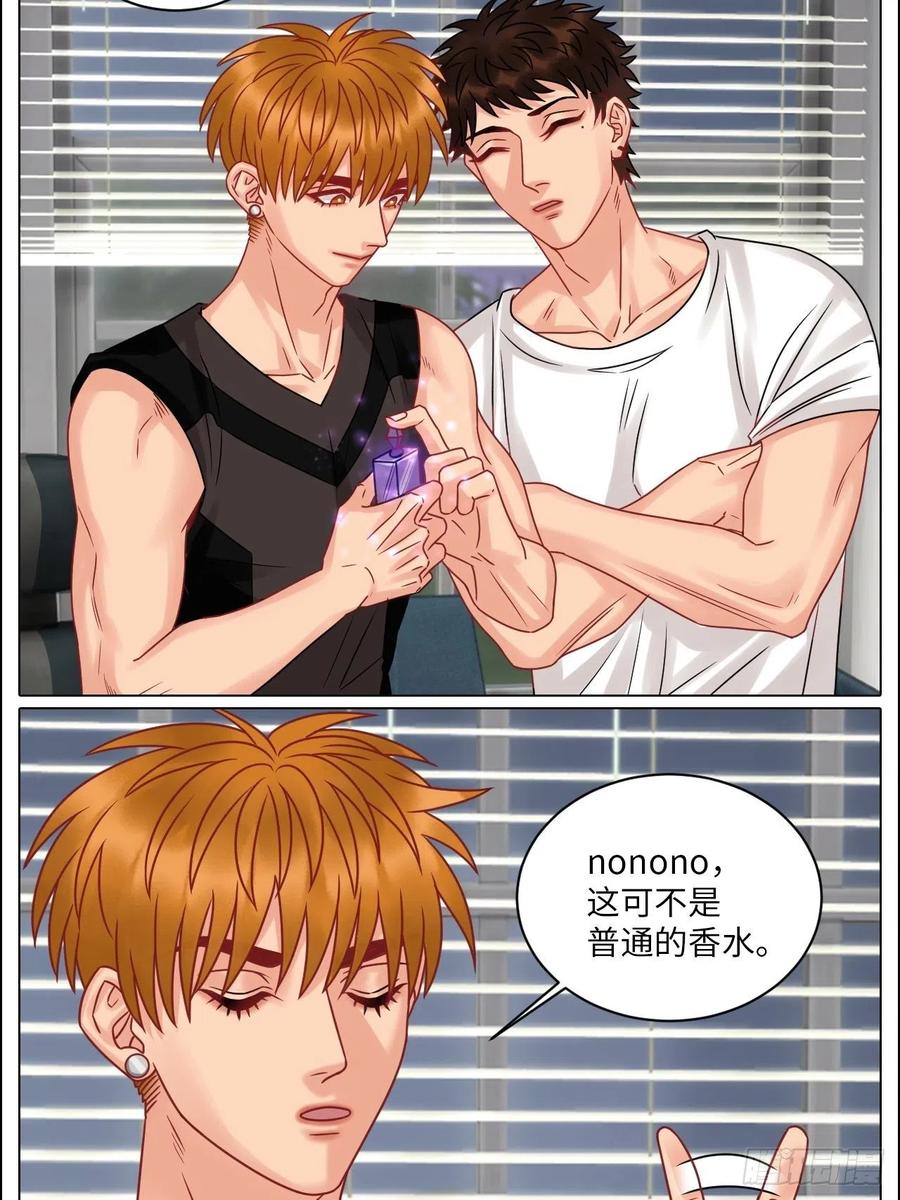 男生宿舍303 最有男人味的仔 第12页