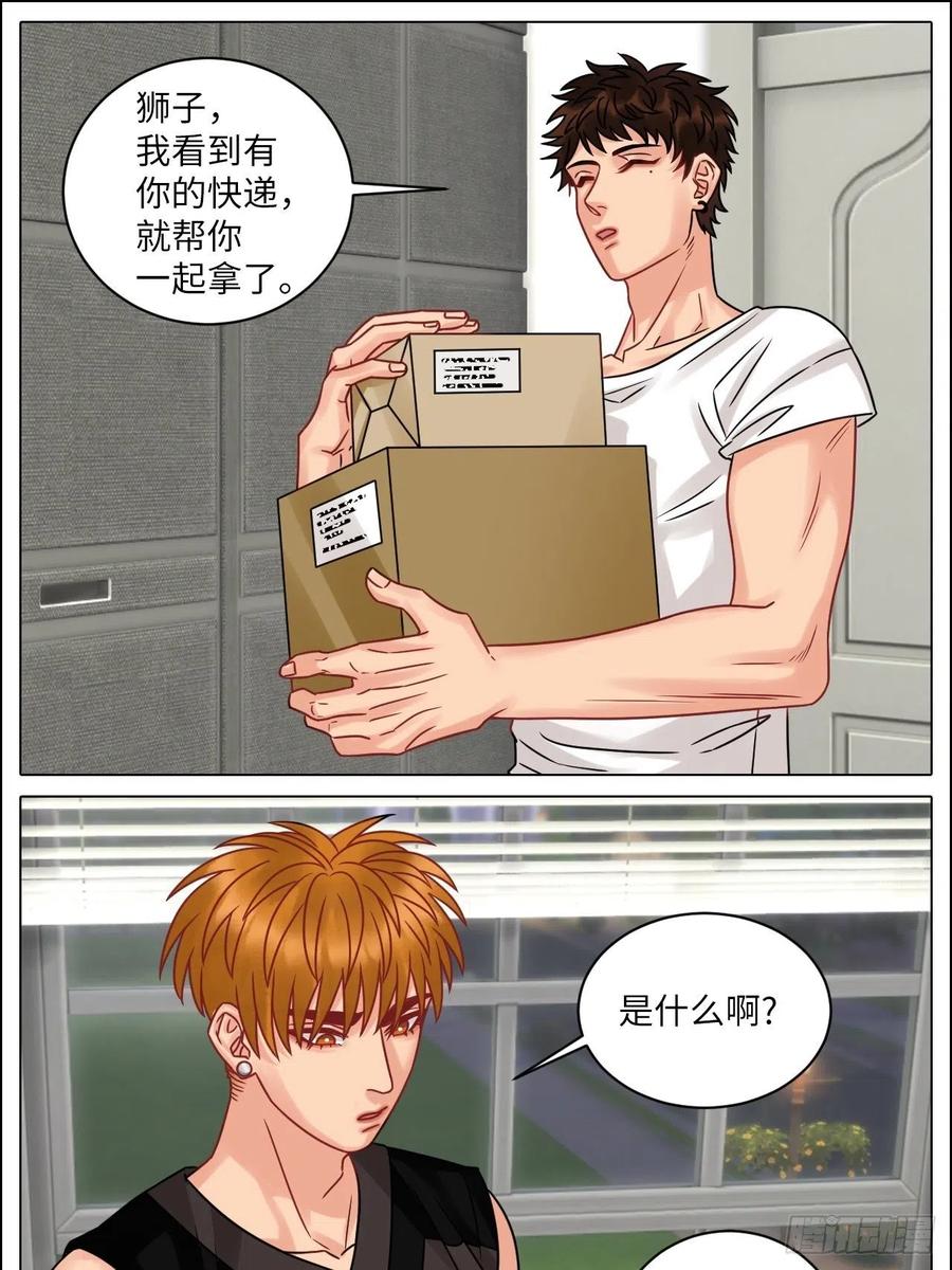 男生宿舍303 最有男人味的仔 第10页