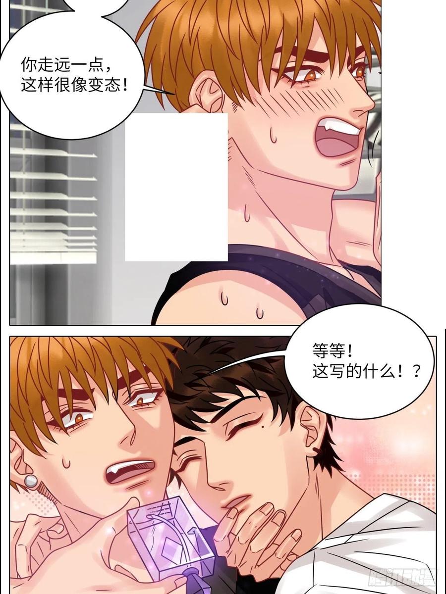 男生宿舍303 最有男人味的仔 第18页
