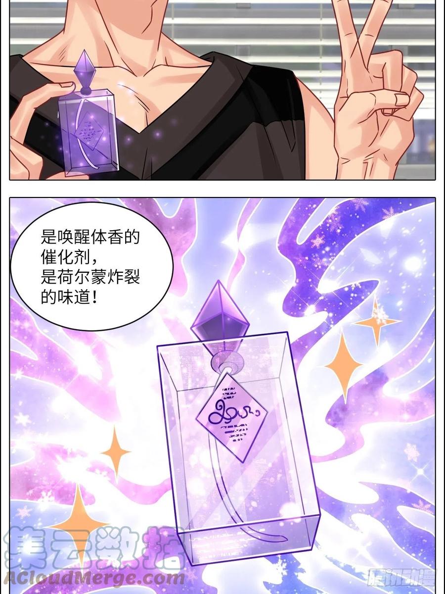 男生宿舍303 最有男人味的仔 第13页