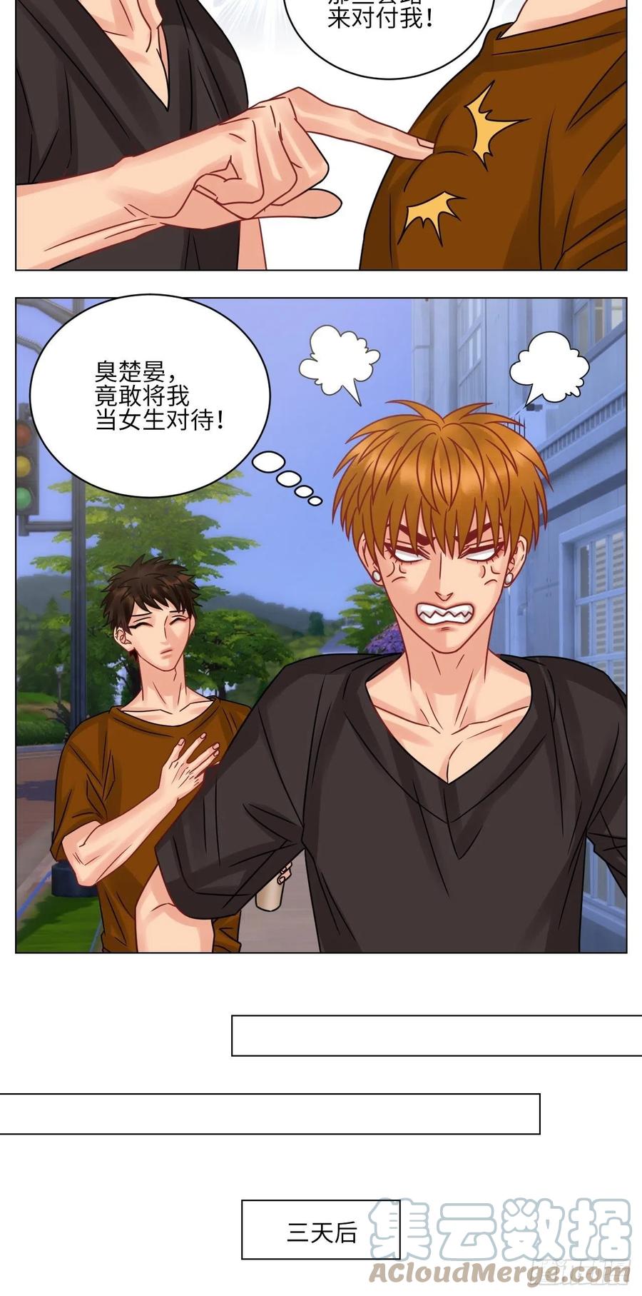 男生宿舍303 最有男人味的仔 第9页