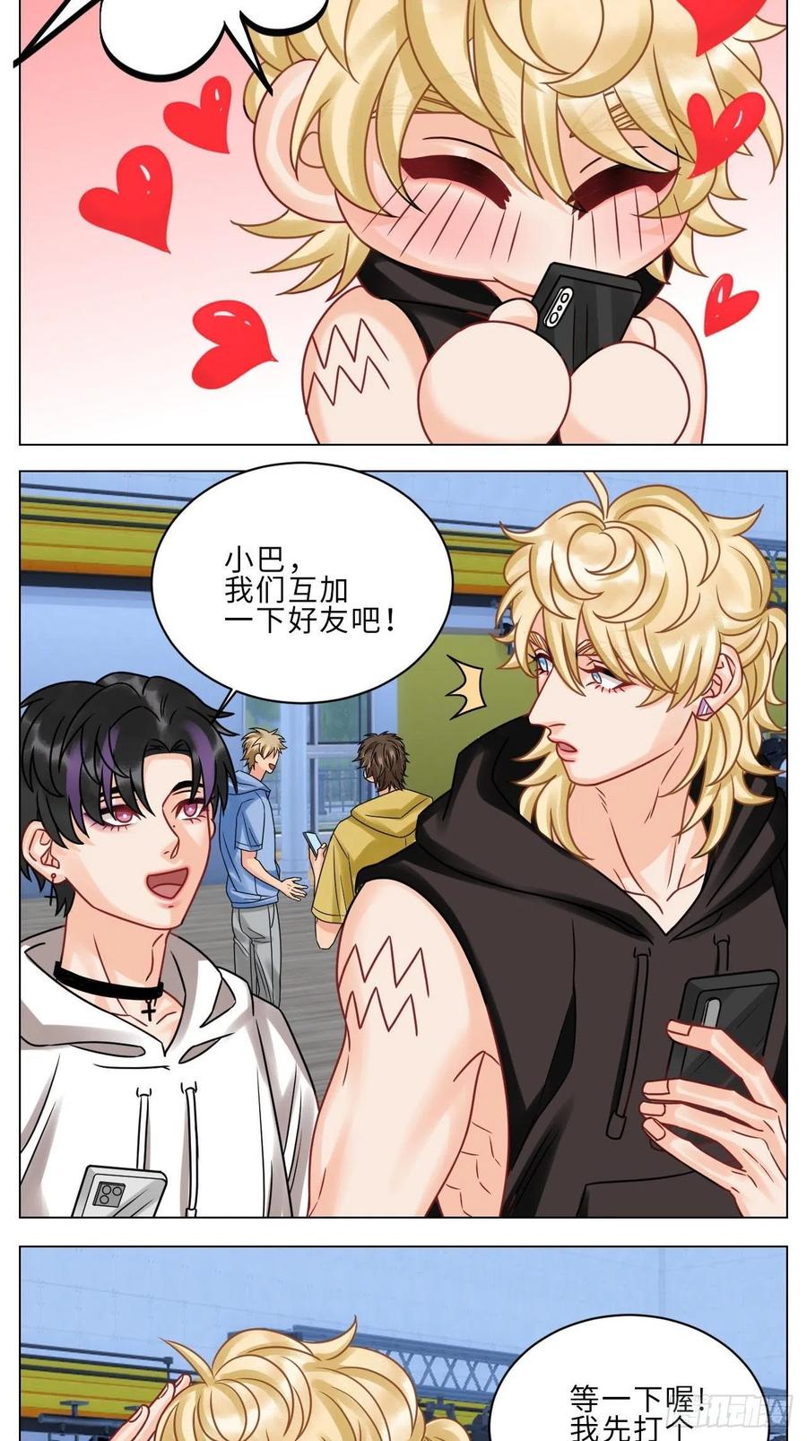 男生宿舍303 正宫发话：鼓励交朋友 第4页