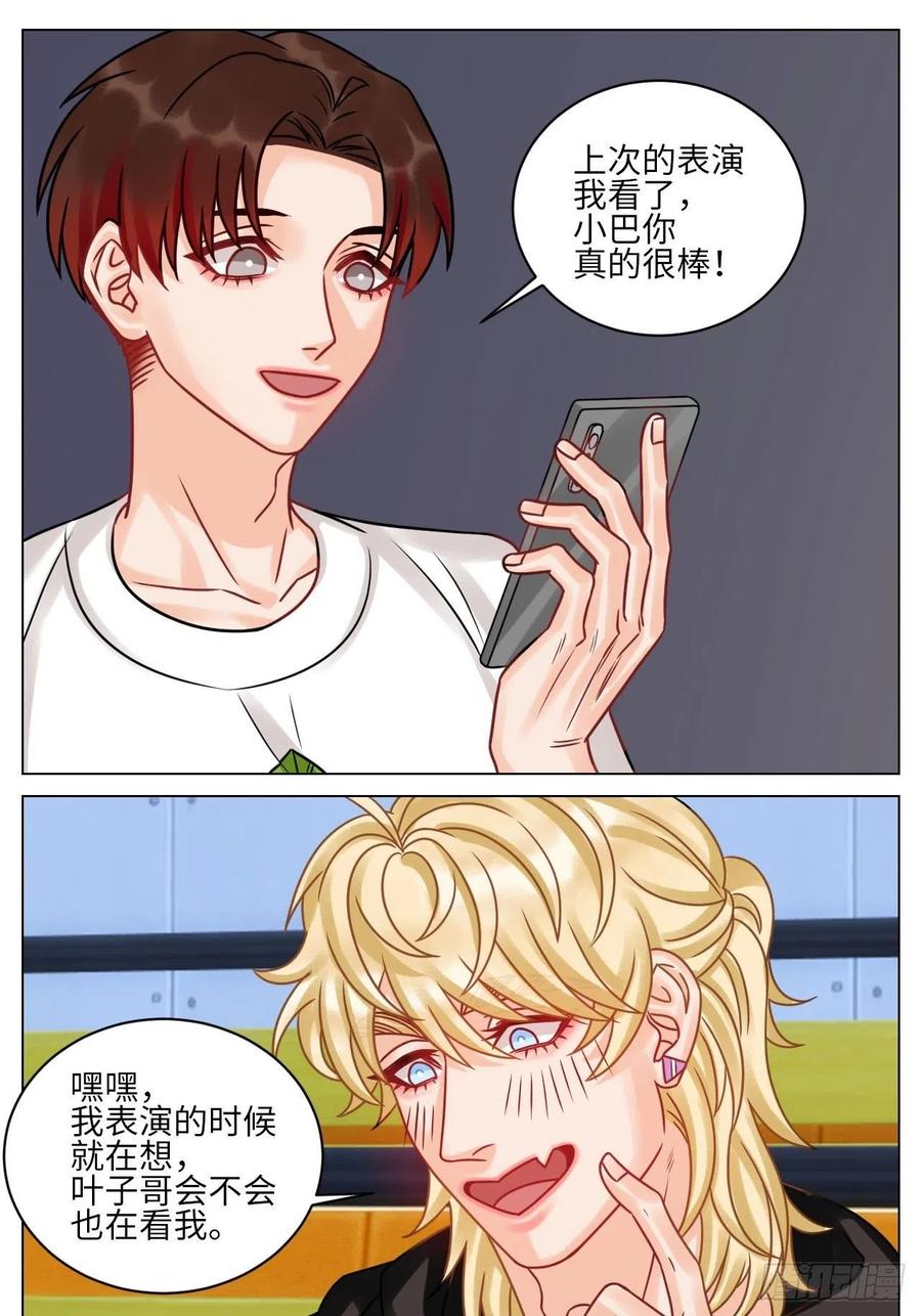 男生宿舍303 正宫发话：鼓励交朋友 第10页