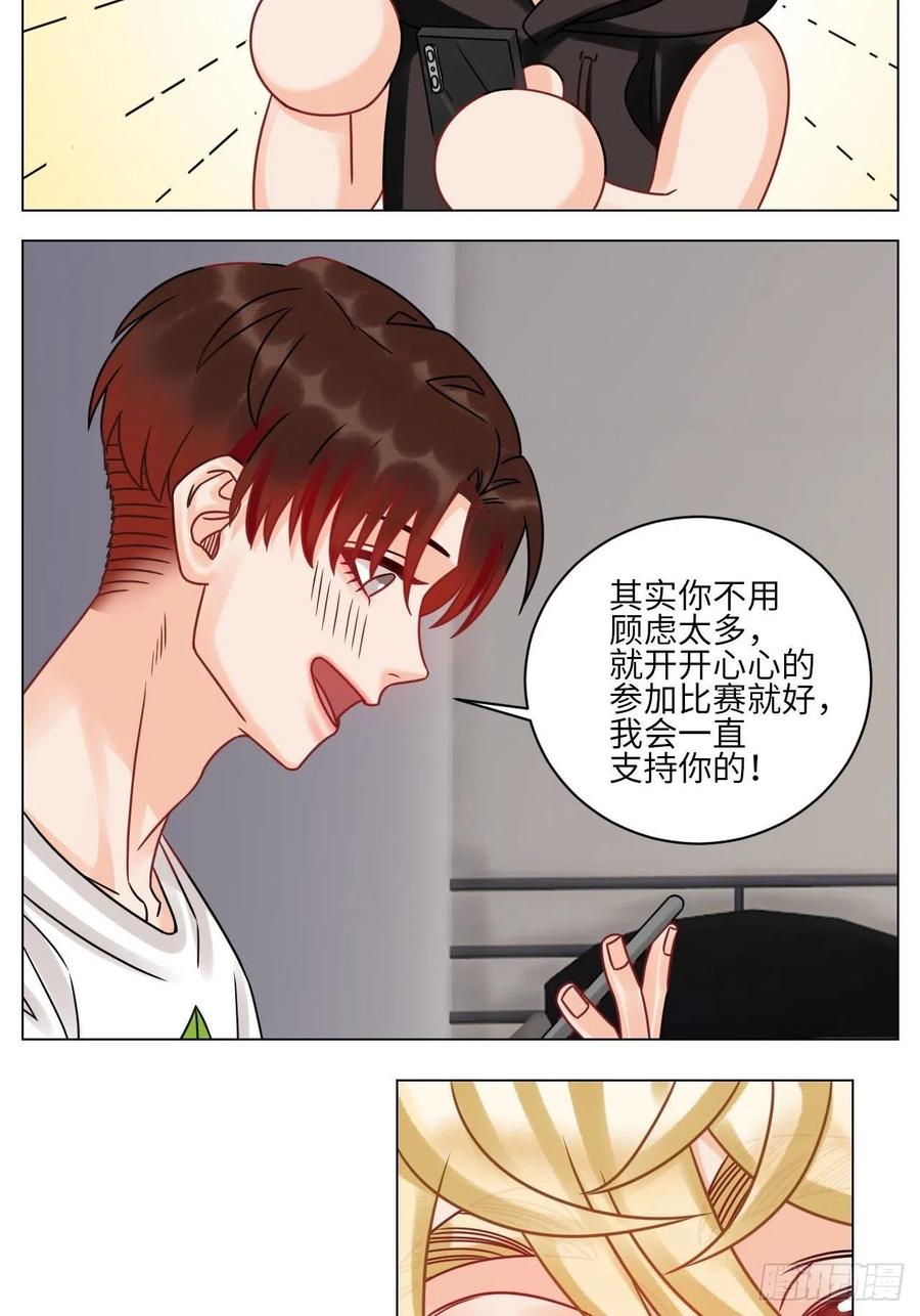 男生宿舍303 正宫发话：鼓励交朋友 第16页
