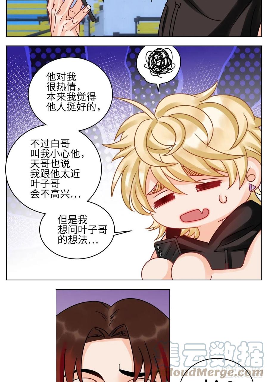 男生宿舍303 正宫发话：鼓励交朋友 第13页
