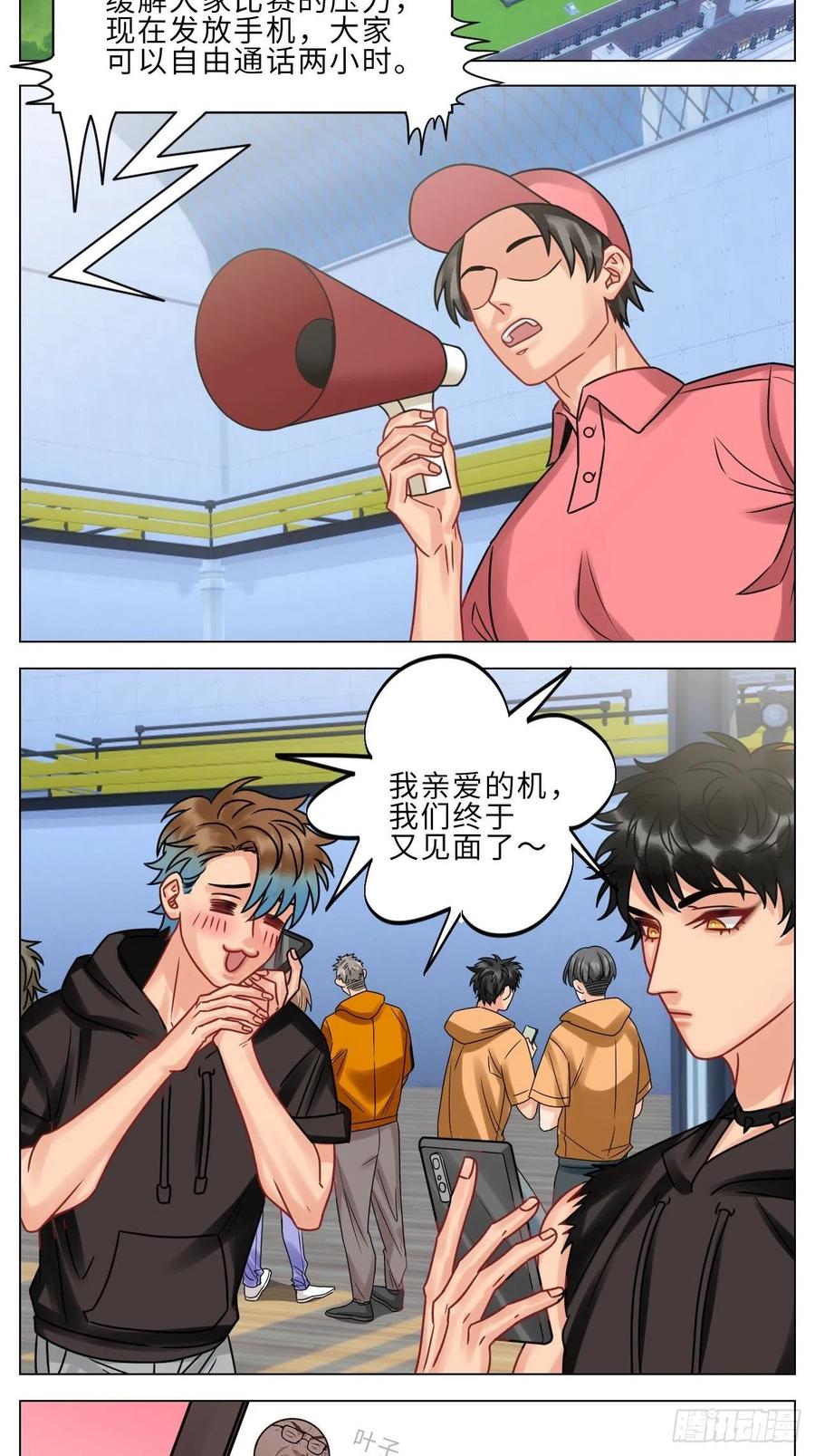 男生宿舍303 正宫发话：鼓励交朋友 第2页