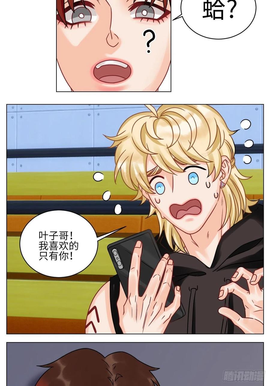 男生宿舍303 正宫发话：鼓励交朋友 第14页