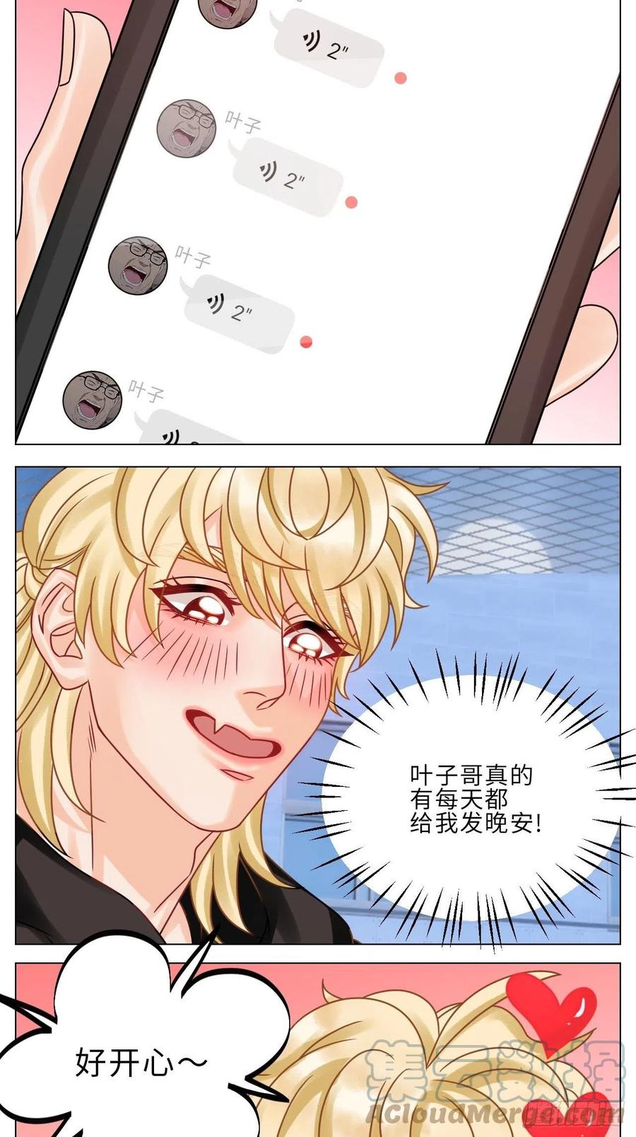 男生宿舍303 正宫发话：鼓励交朋友 第3页