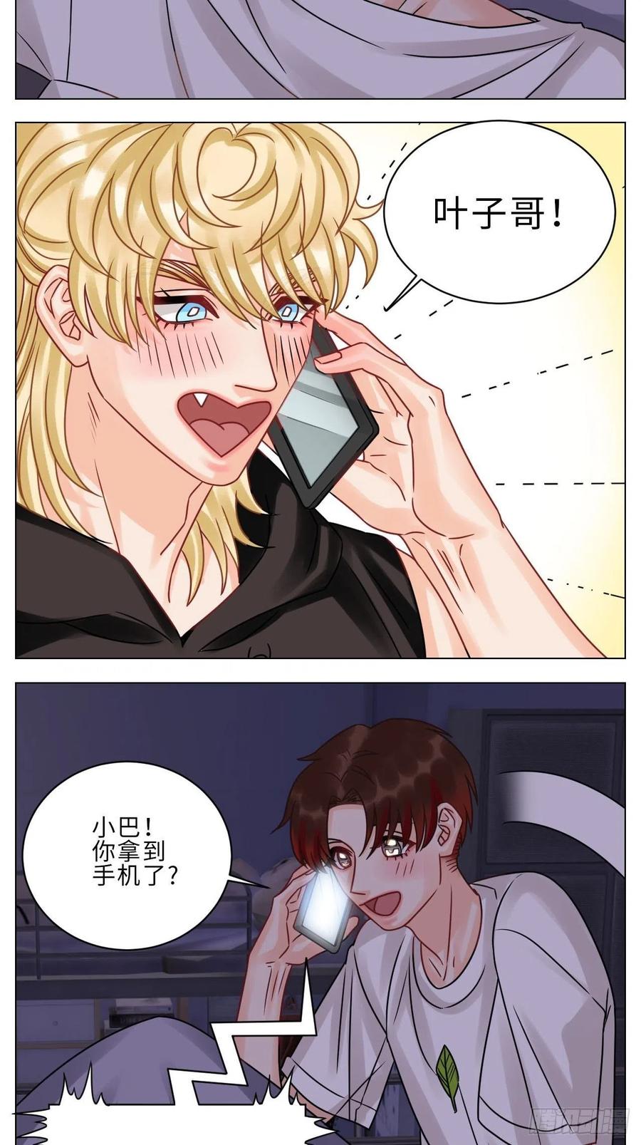 男生宿舍303 正宫发话：鼓励交朋友 第8页