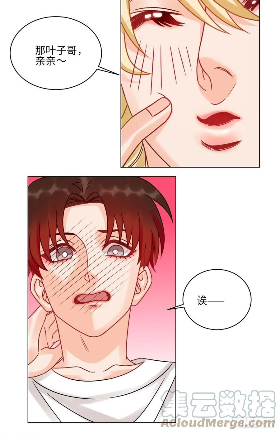 男生宿舍303 正宫发话：鼓励交朋友 第17页